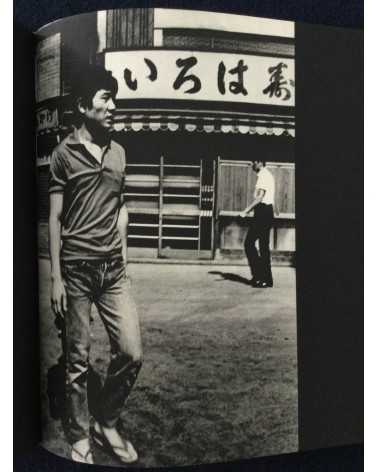 Hyonchi Cho - Tokyo - 1966