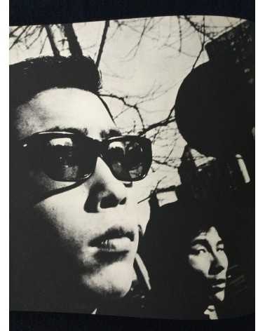 Hyonchi Cho - Tokyo - 1966