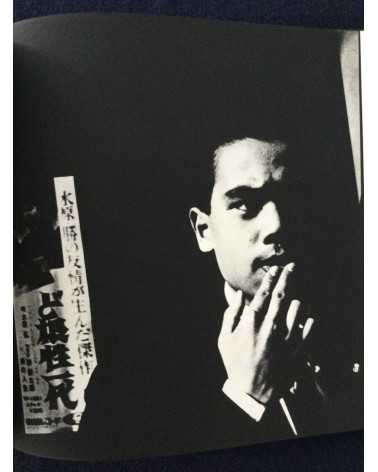 Hyonchi Cho - Tokyo - 1966