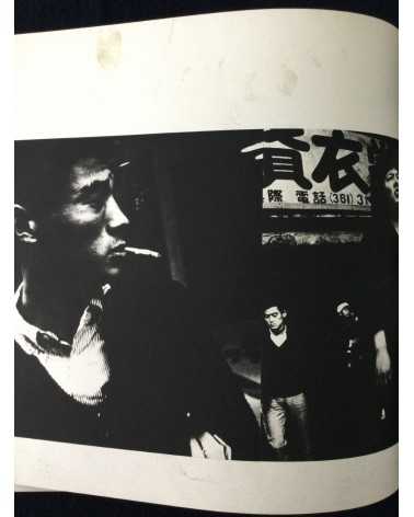 Hyonchi Cho - Tokyo - 1966