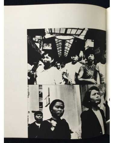 Hyonchi Cho - Tokyo - 1966