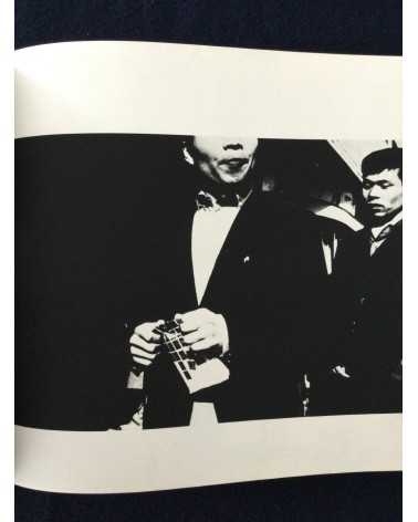 Hyonchi Cho - Tokyo - 1966