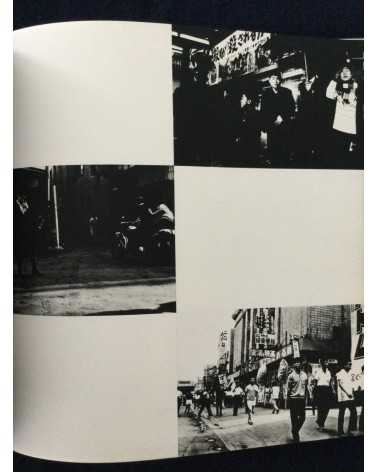 Hyonchi Cho - Tokyo - 1966