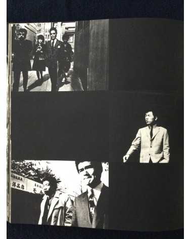 Hyonchi Cho - Tokyo - 1966