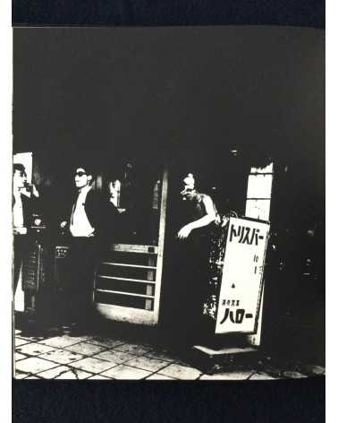 Hyonchi Cho - Tokyo - 1966