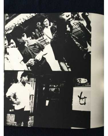 Hyonchi Cho - Tokyo - 1966