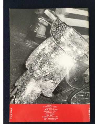 Keizo Motoda - Contact 1, We got the gun - 2003
