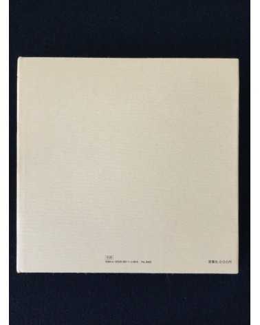 Kazukuni Shimizu - Composition of Sand - 1982