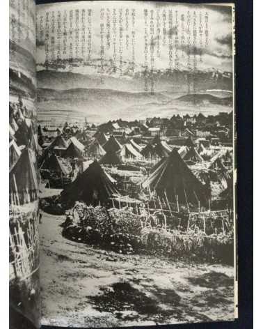 Ryuichi Hirokawa - Palestinian photobook, Exile, Destruction