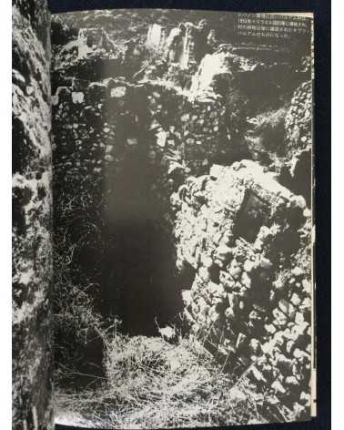 Ryuichi Hirokawa - Palestinian photobook, Exile, Destruction