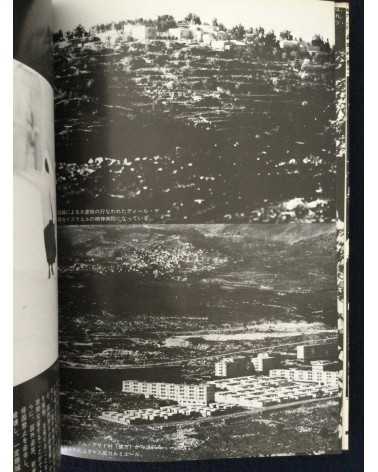 Ryuichi Hirokawa - Palestinian photobook, Exile, Destruction