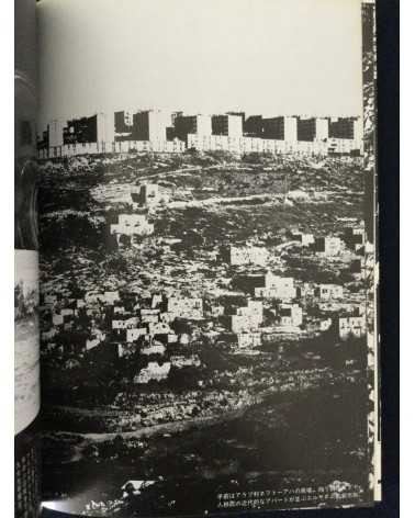 Ryuichi Hirokawa - Palestinian photobook, Exile, Destruction