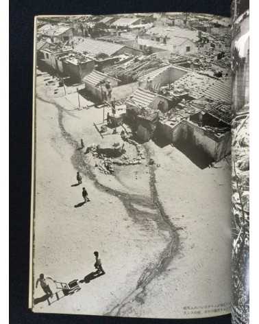 Ryuichi Hirokawa - Palestinian photobook, Exile, Destruction