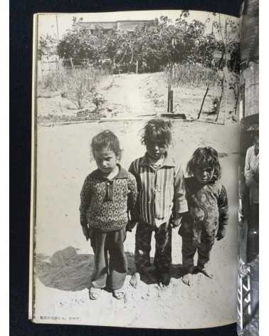Ryuichi Hirokawa - Palestinian photobook, Exile, Destruction
