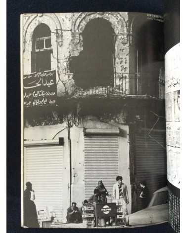 Ryuichi Hirokawa - Palestinian photobook, Exile, Destruction