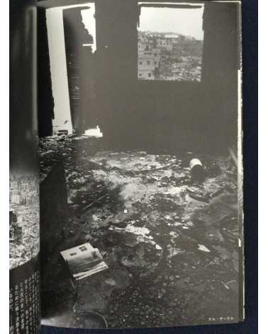Ryuichi Hirokawa - Palestinian photobook, Exile, Destruction