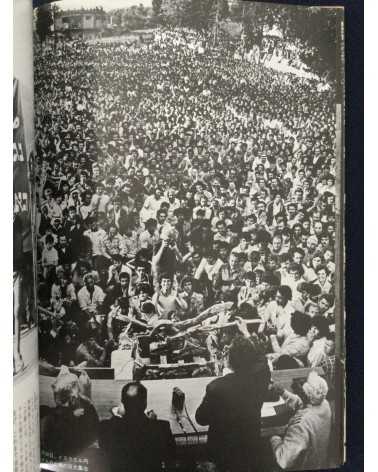 Ryuichi Hirokawa - Palestinian photobook, Exile, Destruction