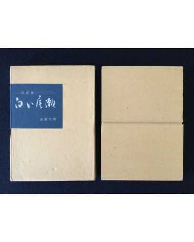 Jiro Kanaumi - Shiroi Oze [Special Edition With 5 Prints] - 1978
