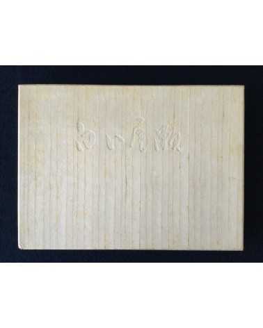 Jiro Kanaumi - Shiroi Oze [Special Edition With 5 Prints] - 1978