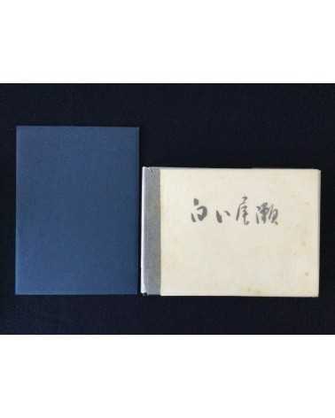 Jiro Kanaumi - Shiroi Oze [Special Edition With 5 Prints] - 1978