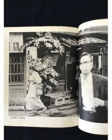 Masaru Tasaka - Kyoto Street Corner - 1978