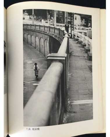 Masaru Tasaka - Kyoto Street Corner - 1978