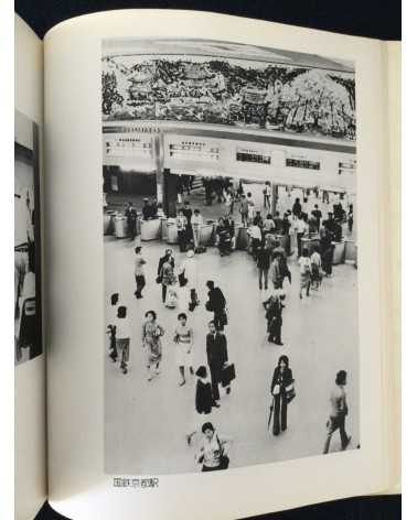 Masaru Tasaka - Kyoto Street Corner - 1978
