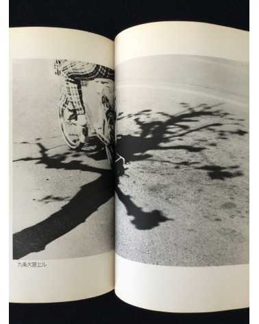 Masaru Tasaka - Kyoto Street Corner - 1978