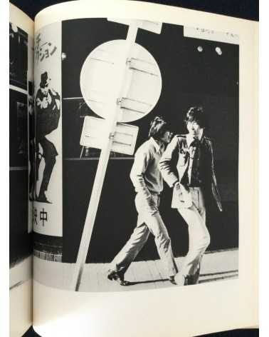 Masaru Tasaka - Kyoto Street Corner - 1978