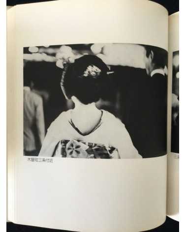 Masaru Tasaka - Kyoto Street Corner - 1978