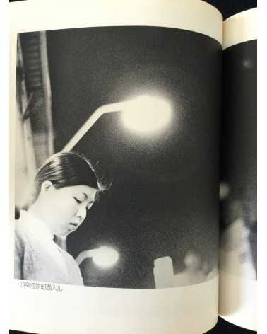 Masaru Tasaka - Kyoto Street Corner - 1978