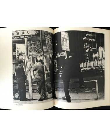 Masaru Tasaka - Kyoto Street Corner - 1978