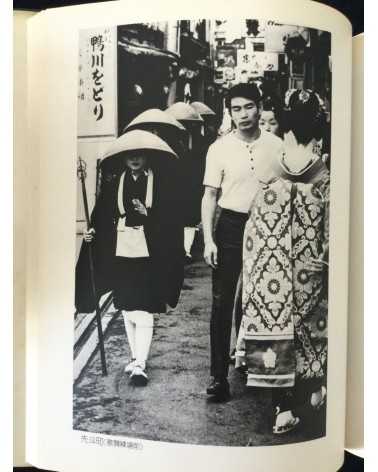 Masaru Tasaka - Kyoto Street Corner - 1978
