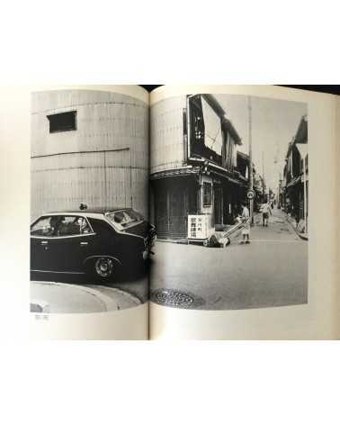 Masaru Tasaka - Kyoto Street Corner - 1978
