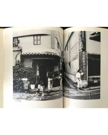 Masaru Tasaka - Kyoto Street Corner - 1978