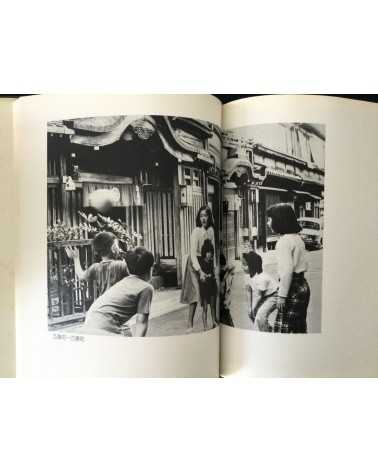 Masaru Tasaka - Kyoto Street Corner - 1978