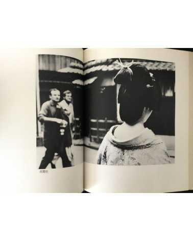 Masaru Tasaka - Kyoto Street Corner - 1978