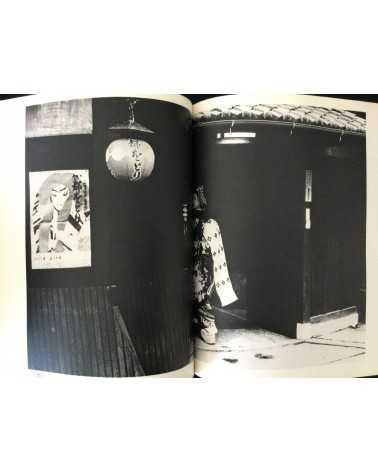 Masaru Tasaka - Kyoto Street Corner - 1978