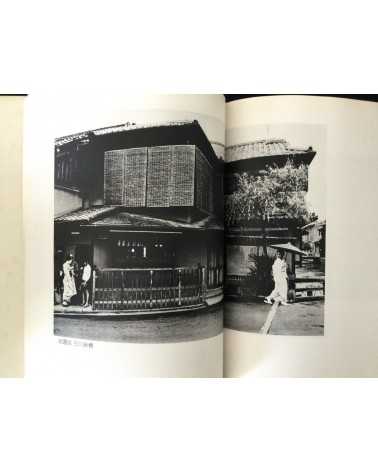 Masaru Tasaka - Kyoto Street Corner - 1978