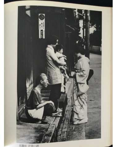 Masaru Tasaka - Kyoto Street Corner - 1978