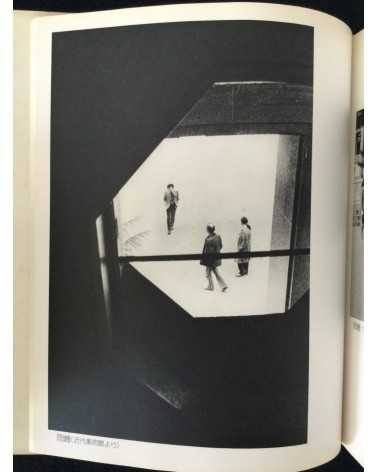 Masaru Tasaka - Kyoto Street Corner - 1978