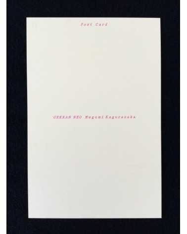 Nobuyoshi Araki - Neo, Megumi Kagurazaka, The Last - 2011
