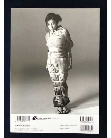 Nobuyoshi Araki - Neo, Megumi Kagurazaka, The Last - 2011