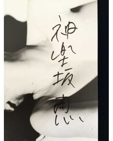 Nobuyoshi Araki - Neo, Megumi Kagurazaka, The Last - 2011