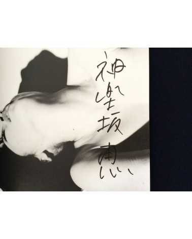 Nobuyoshi Araki - Neo, Megumi Kagurazaka, The Last - 2011