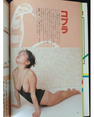 The Yoga - 1982
