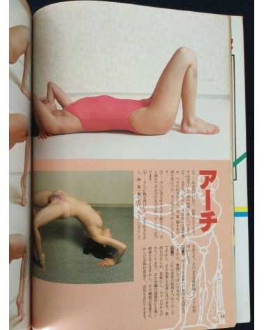 The Yoga - 1982