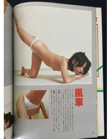 The Yoga - 1982