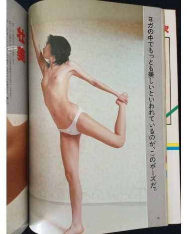 The Yoga - 1982