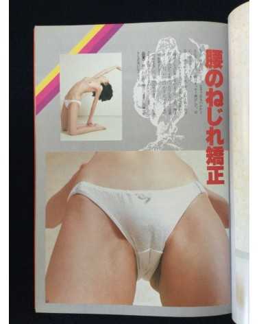 The Yoga - 1982